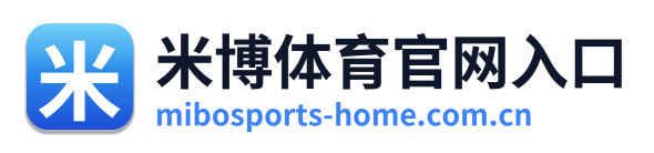 米博体育官网入口
